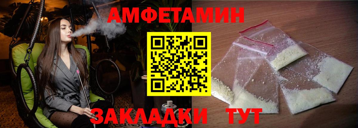 Амфетамин 98%  АМФЕТАМИН  Владивосток  АМФЕТАМИН  Вход с VPN 