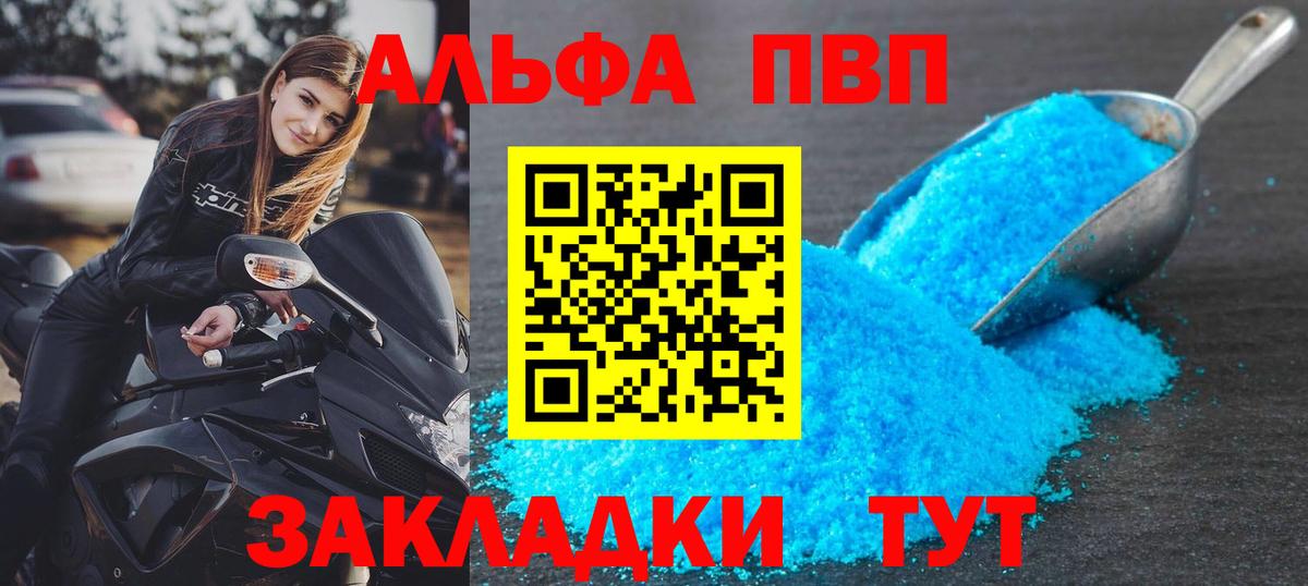 A PVP  Alpha PVP кристаллы  A-PVP крисы CK  Владивосток  Вход с VPN  Alpha-PVP кристаллы 
