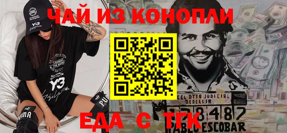 Владивосток  Еда ТГК конопля  Вход с VPN 