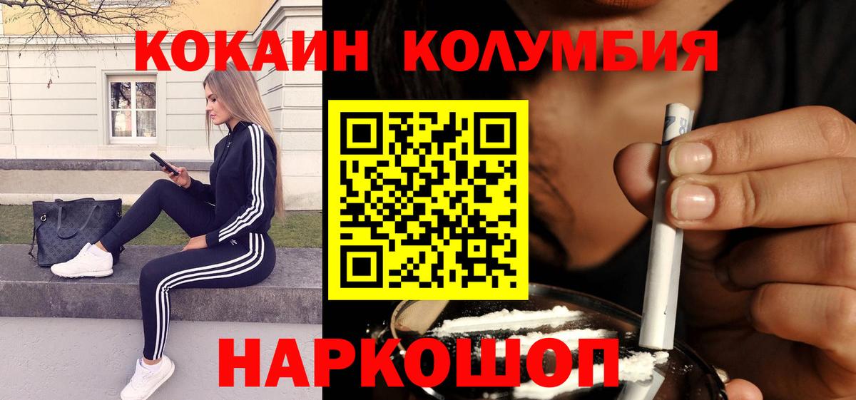 Cocaine Перу Владивосток
