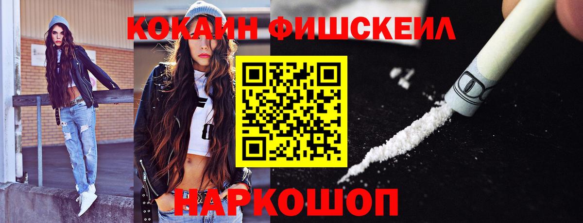 COCAIN 97%  Вход с VPN  Владивосток  Кокаин Эквадор 