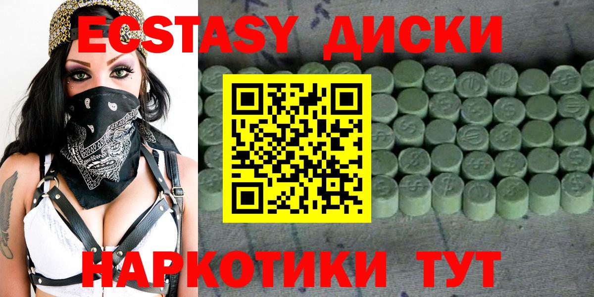 Ecstasy бентли  Вход с VPN  Ecstasy Дубай  Владивосток 