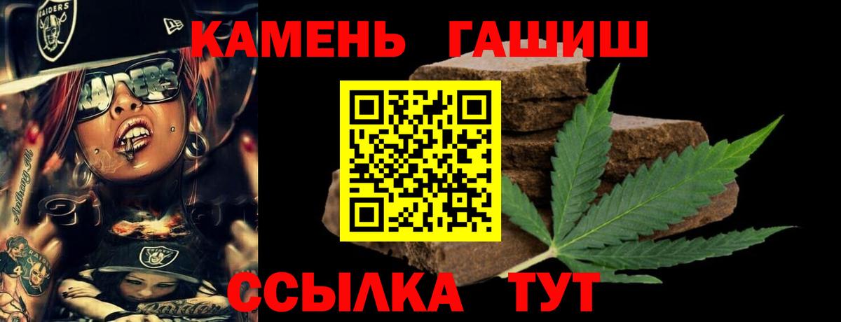 Владивосток  Гашиш Premium  Вход с VPN  ГАШ хэш 