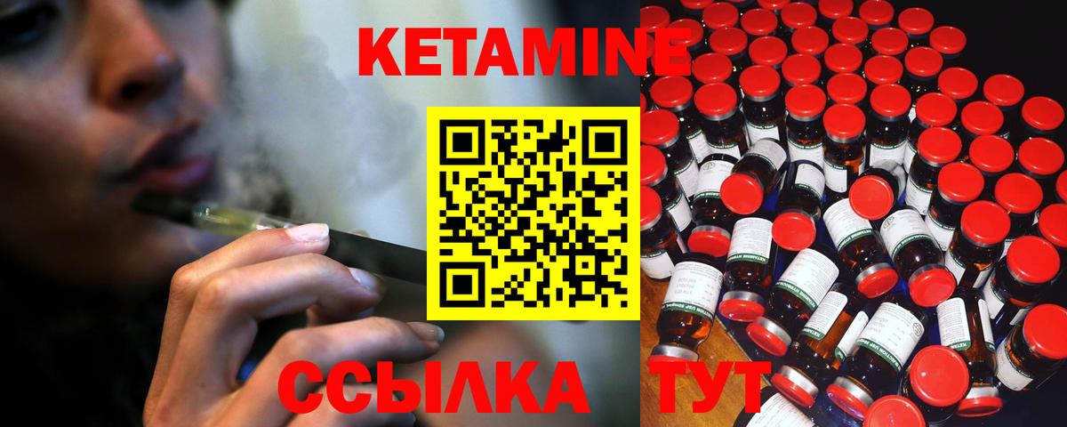 КЕТАМИН ketamine  Вход с VPN  КЕТАМИН VHQ  Владивосток 