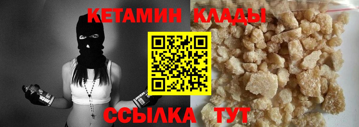 КЕТАМИН ketamine Владивосток
