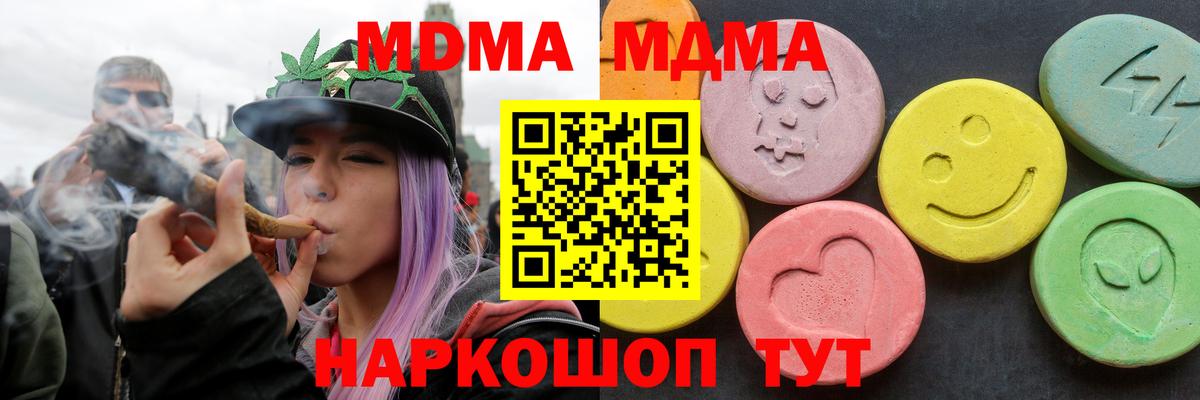 МДМА crystal  MDMA VHQ  Владивосток  Вход с VPN 