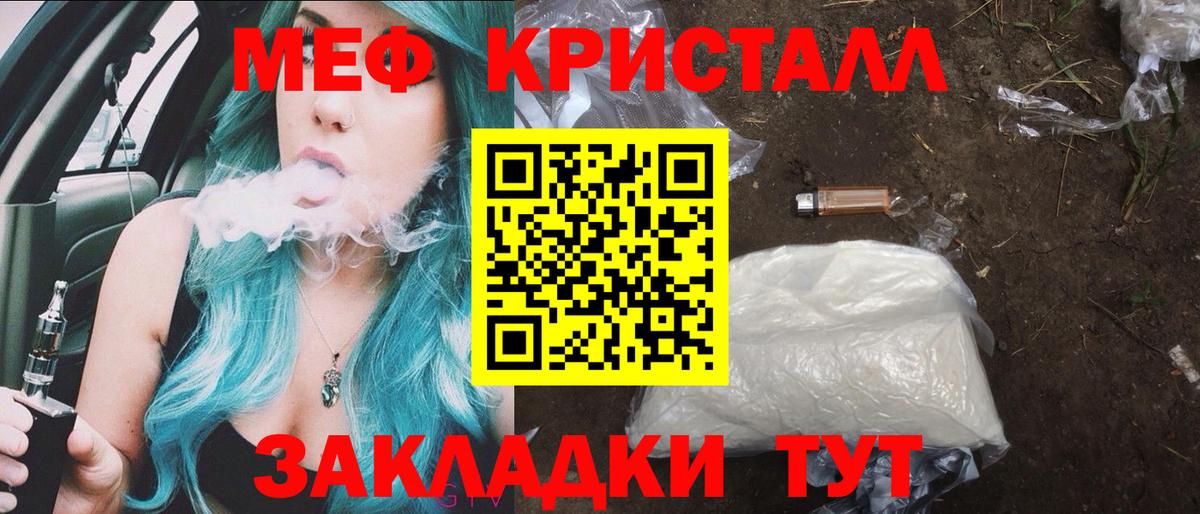Мефедрон  МЕФ mephedrone  Вход с VPN  Мефедрон VHQ  Владивосток 