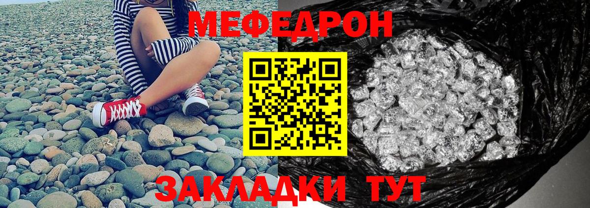 МЕФ мука Владивосток