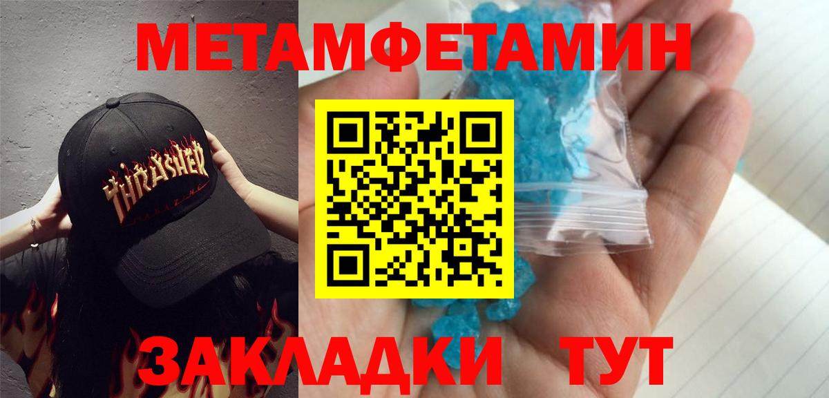 Метамфетамин  Вход с VPN  Владивосток  МЕТАМФЕТАМИН мет 