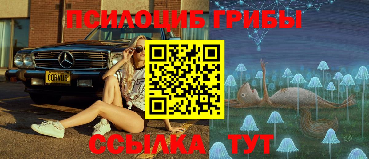 Галлюциногенные грибы ЛСД  Вход с VPN  Псилоцибиновые грибы Psilocybine cubensis  Владивосток 