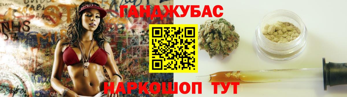 МАРИХУАНА Ganja  Каннабис Ganja  Владивосток  Бошки Шишки White Widow  Вход с VPN 